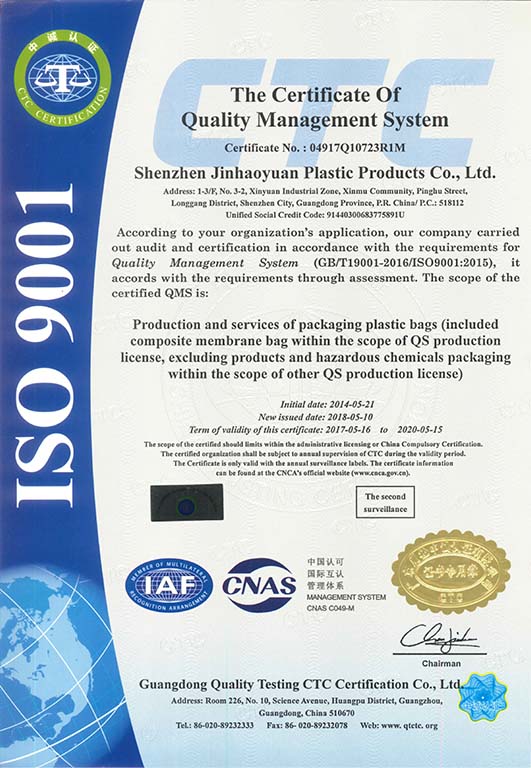 flexible packaging factory ISO certification
